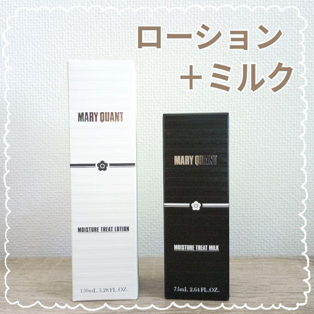 【おまけ付き】MARY QUANT 保湿ローション＆ミルク セット
