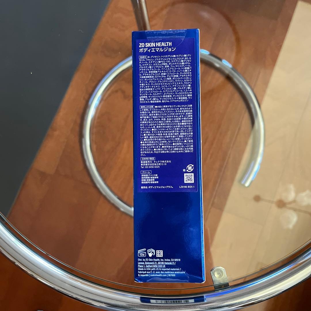 ゼオスキンヘルス　ボディエマルジョン