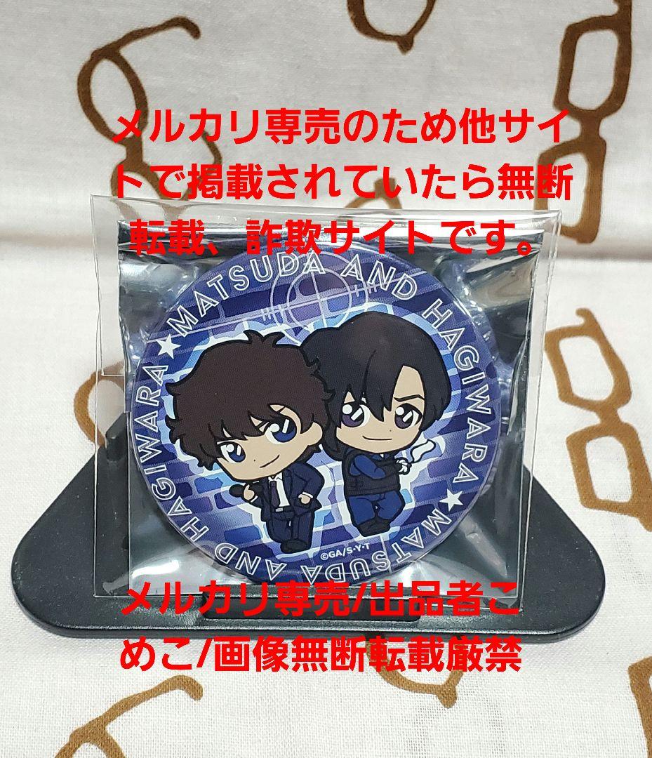 名探偵コナン　SEGA　缶バッジ　爆処組　松田、萩原