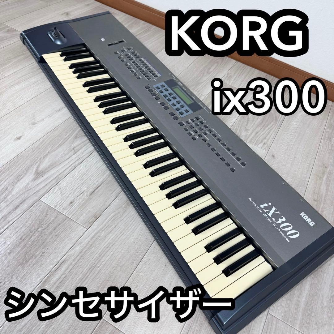KORG ix300 シンセサイザー