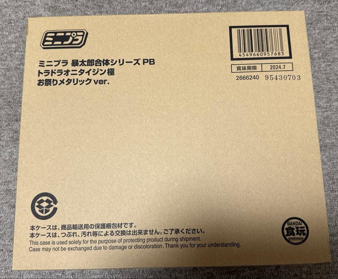 ミニプラ　ドラドラオニタイジン極　お祭りメタリックver