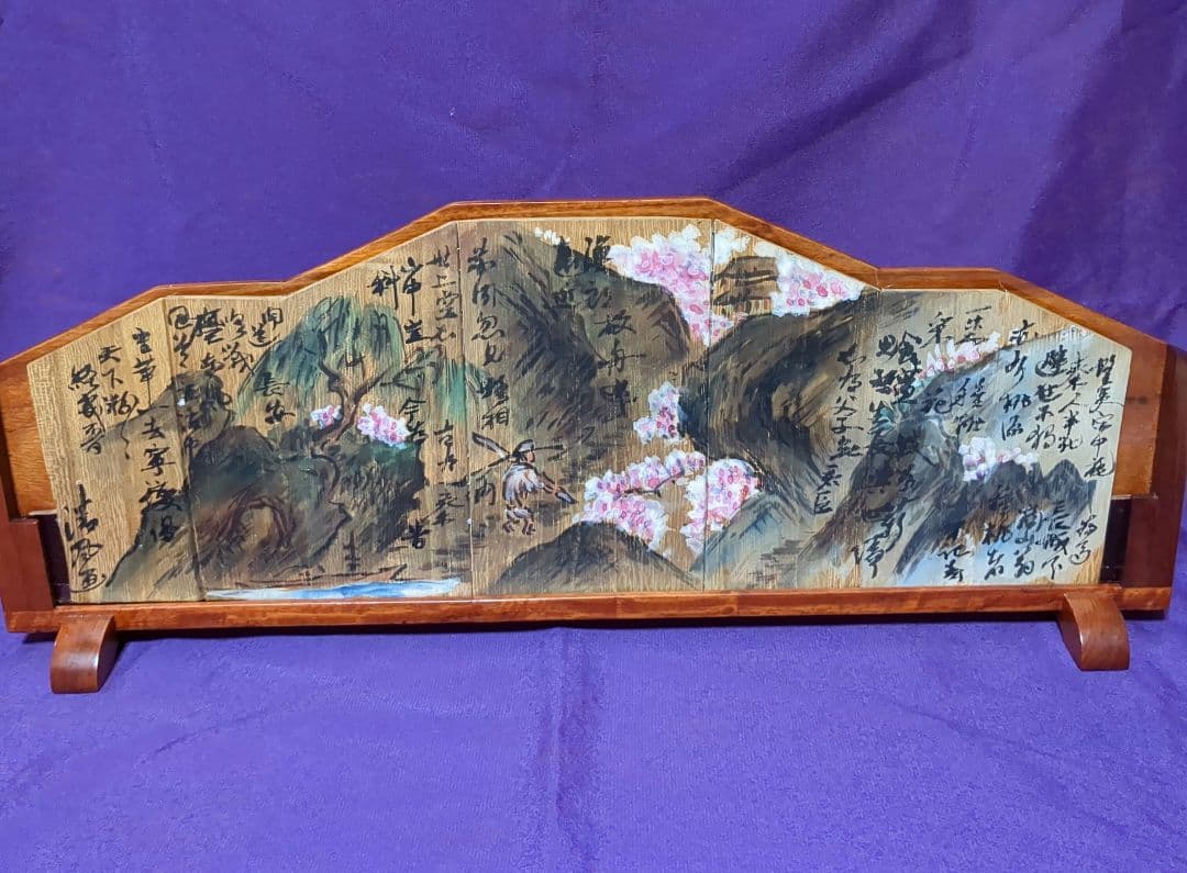 煎茶道具 結界 与平／画 材/桐 紅木