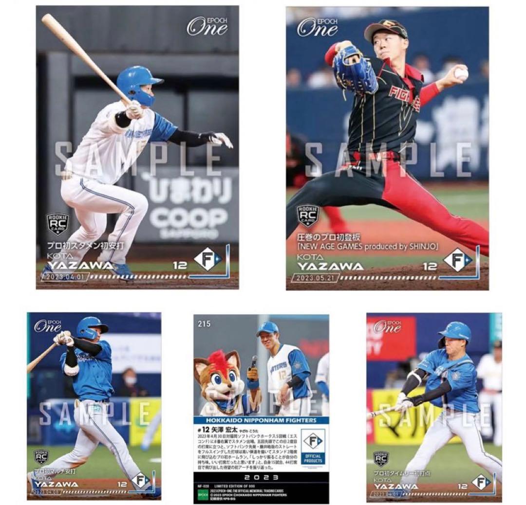 「5枚セット」RC【矢澤宏太】