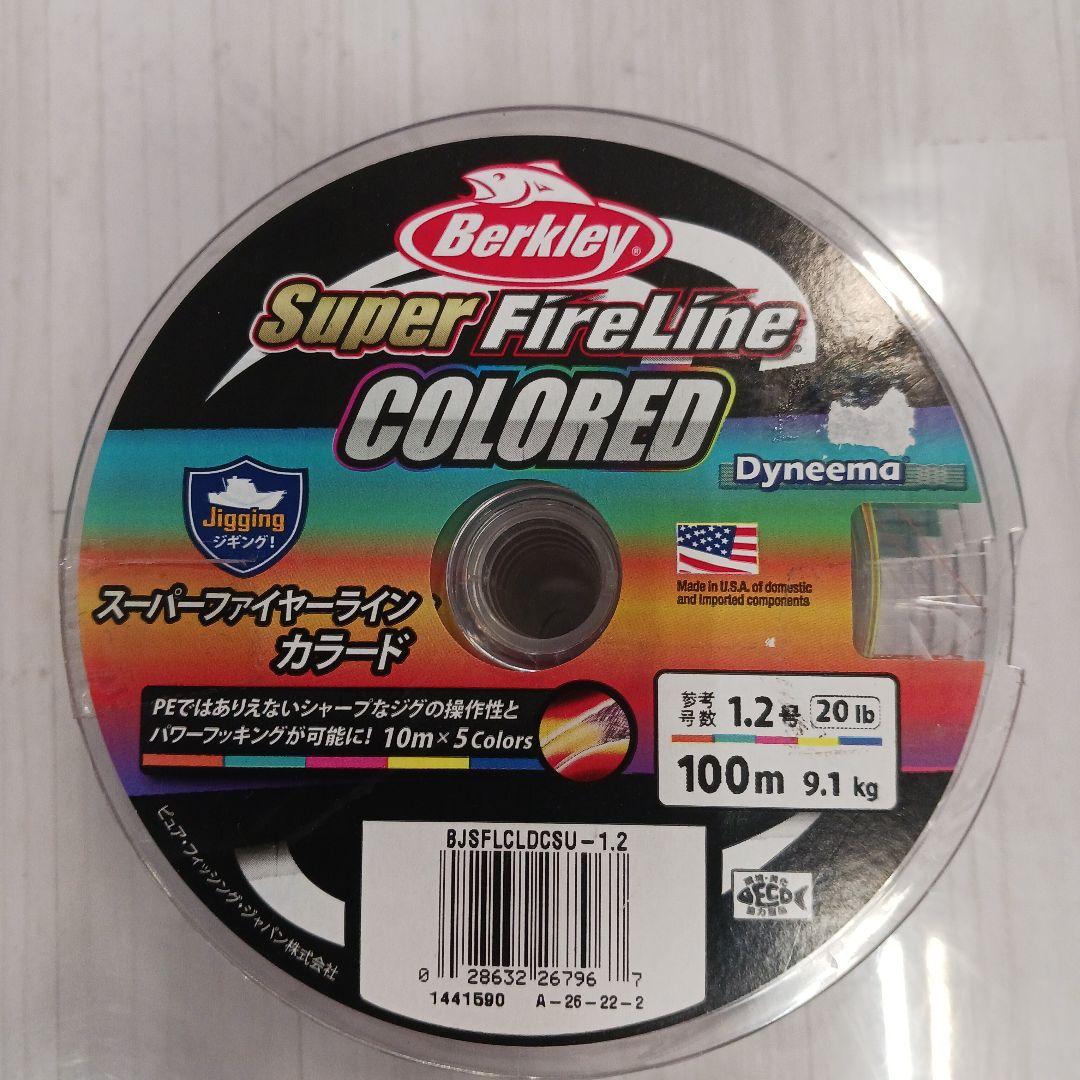 バークレイ スーパーファイヤーラインカラード 1.2号 600m連結