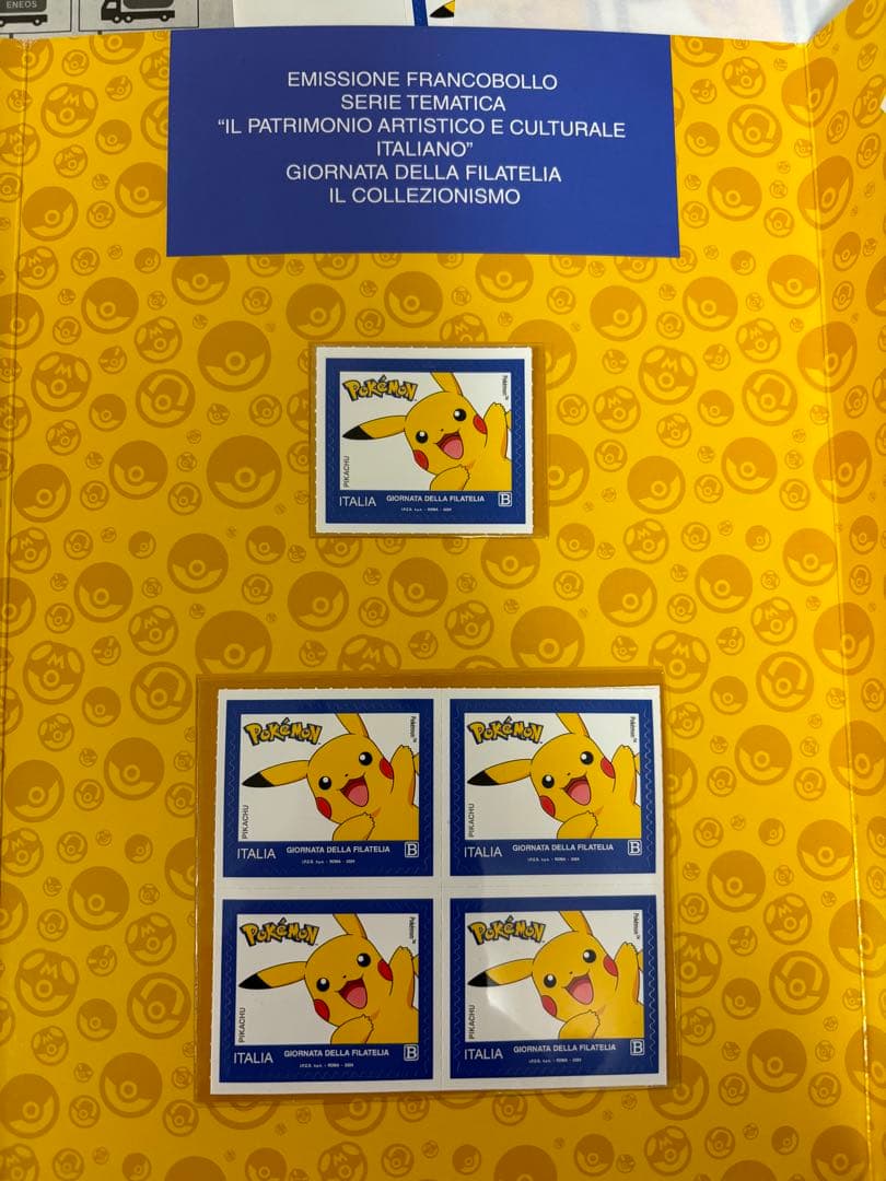 ［入手困難］ポケモン切手帳1冊