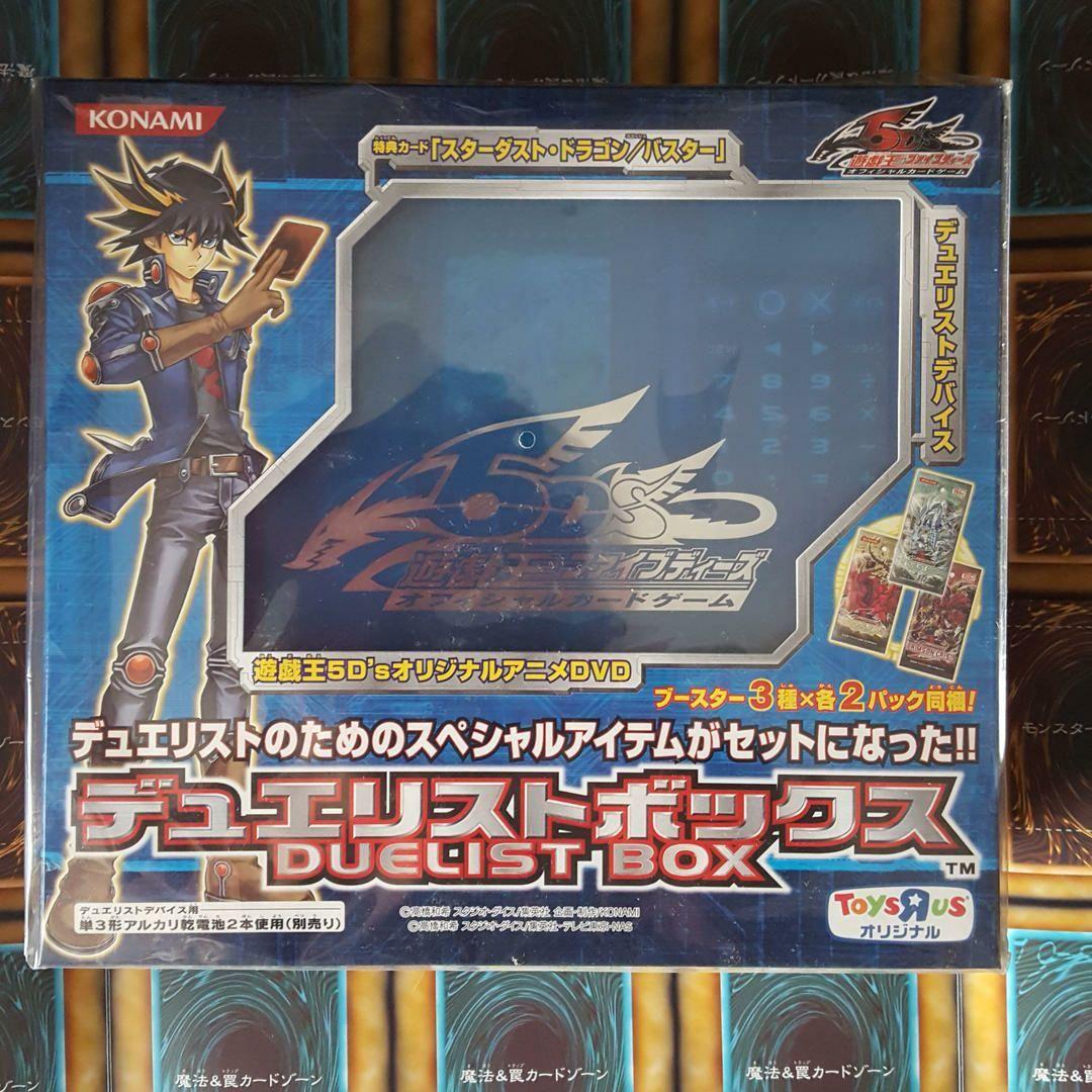 遊戯王　DUELIST BOX 限定版 　5D’S トイザラスブルー