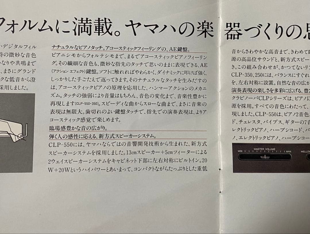 Yamaha Clavinova CLP-550 電子ピアノ 88鍵