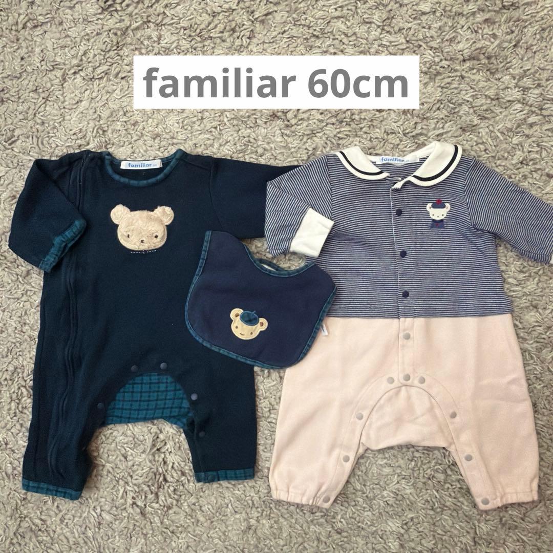 familiar 60cm 男の子 ロンパース2点セット