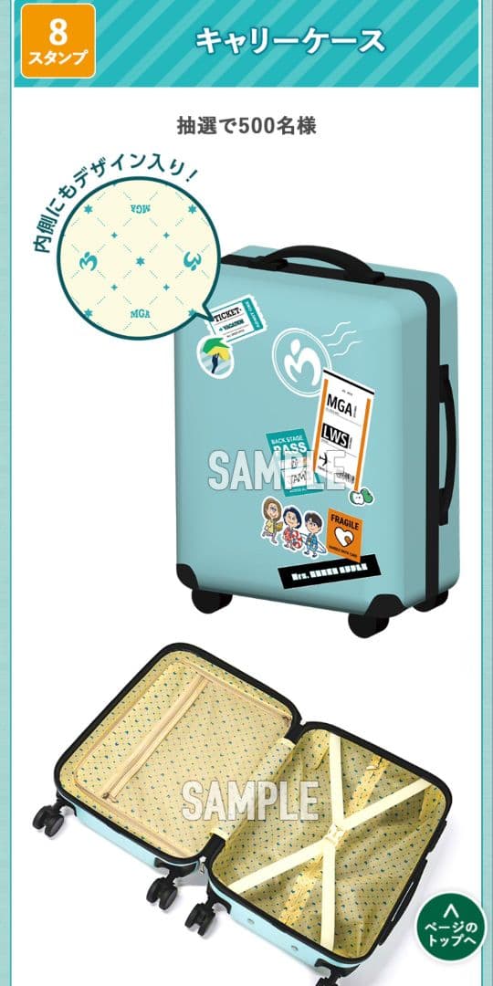 ハンター様30日まで専用ミセスグリーンアップル　キャリーケース