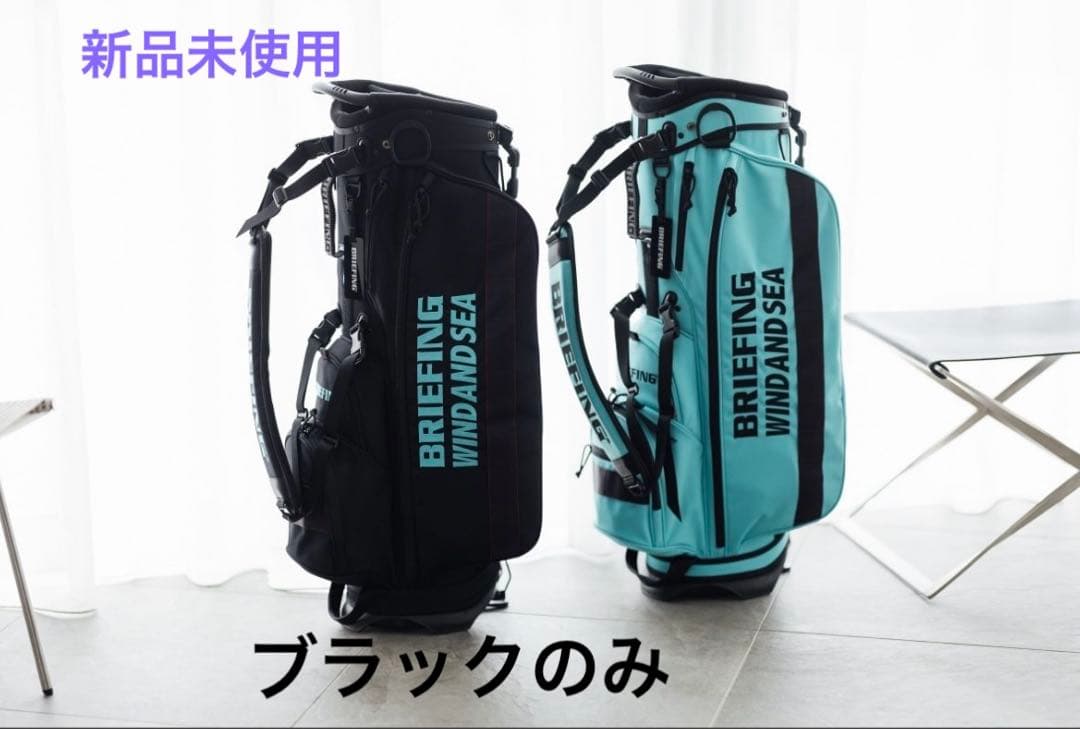 ブリーフィング × ウィンドアンドシー ゴルフバックキャディバック