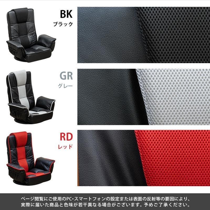 回転式 メッシュ 肘付 座椅子 / 新品未使用（レッド）