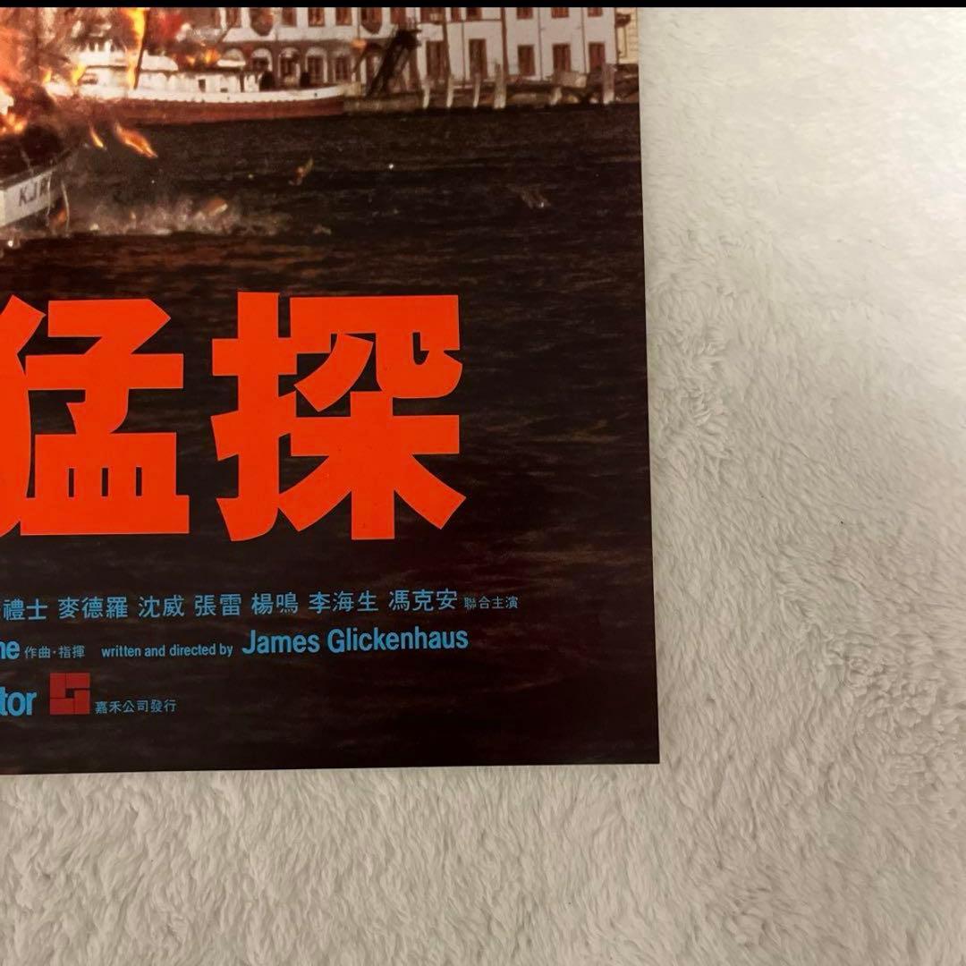 プロテクター　ジャッキーチェン　香港版ポスター　香港映画