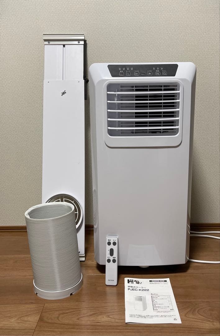 付属品完備 工事不要 PJEC-K222 移動式クーラー YAMAZE ドンキ