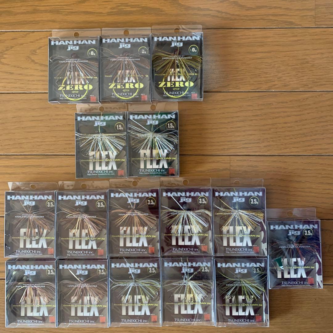 値下げ　常吉　ツネキチ　ハンハンジグフレックス新品未開封16個セット