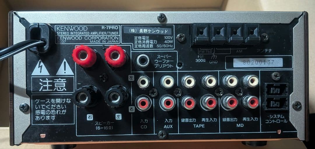 KENWOOD R-7PRO プリメインアンプ