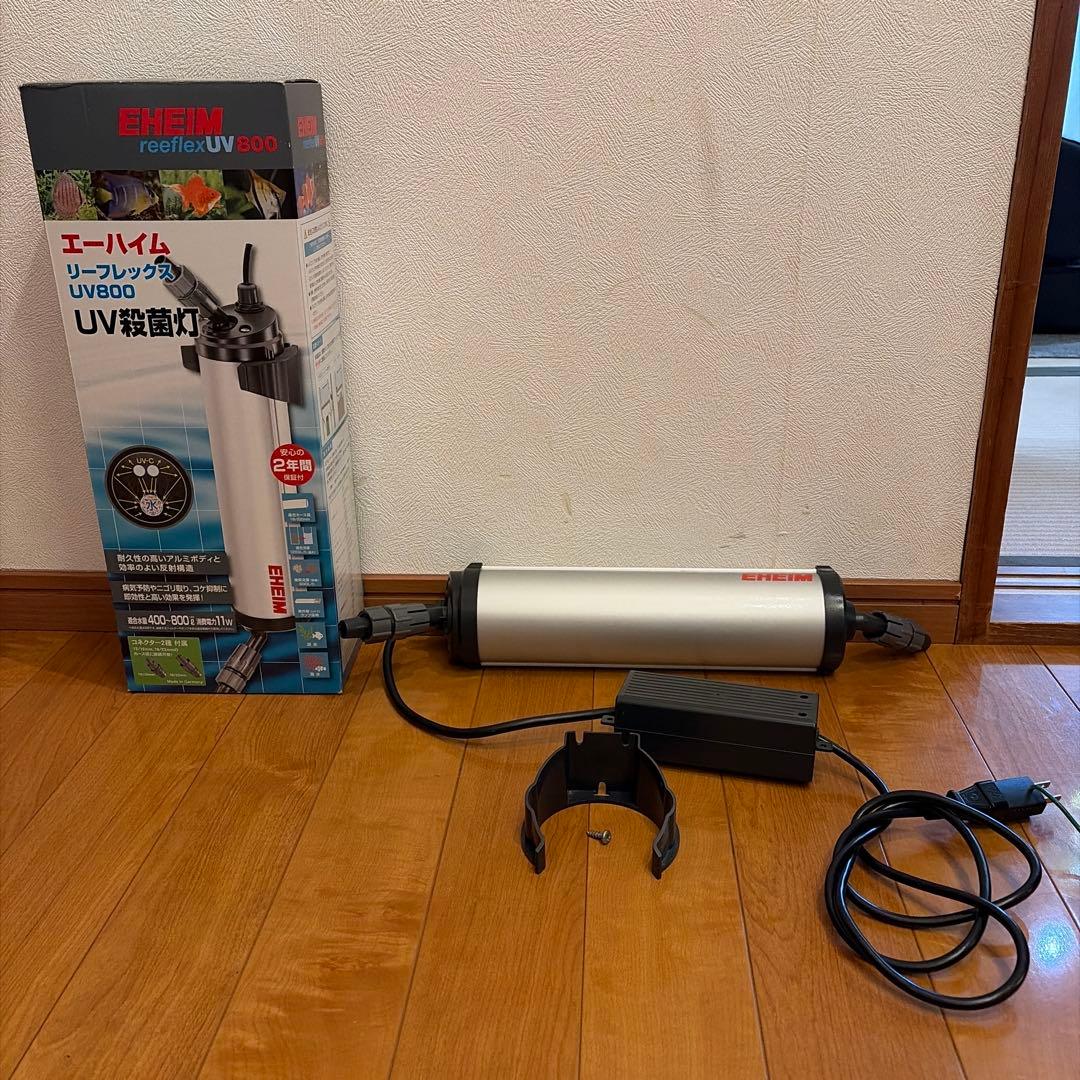 EHEIM relief UV 800 UVライト