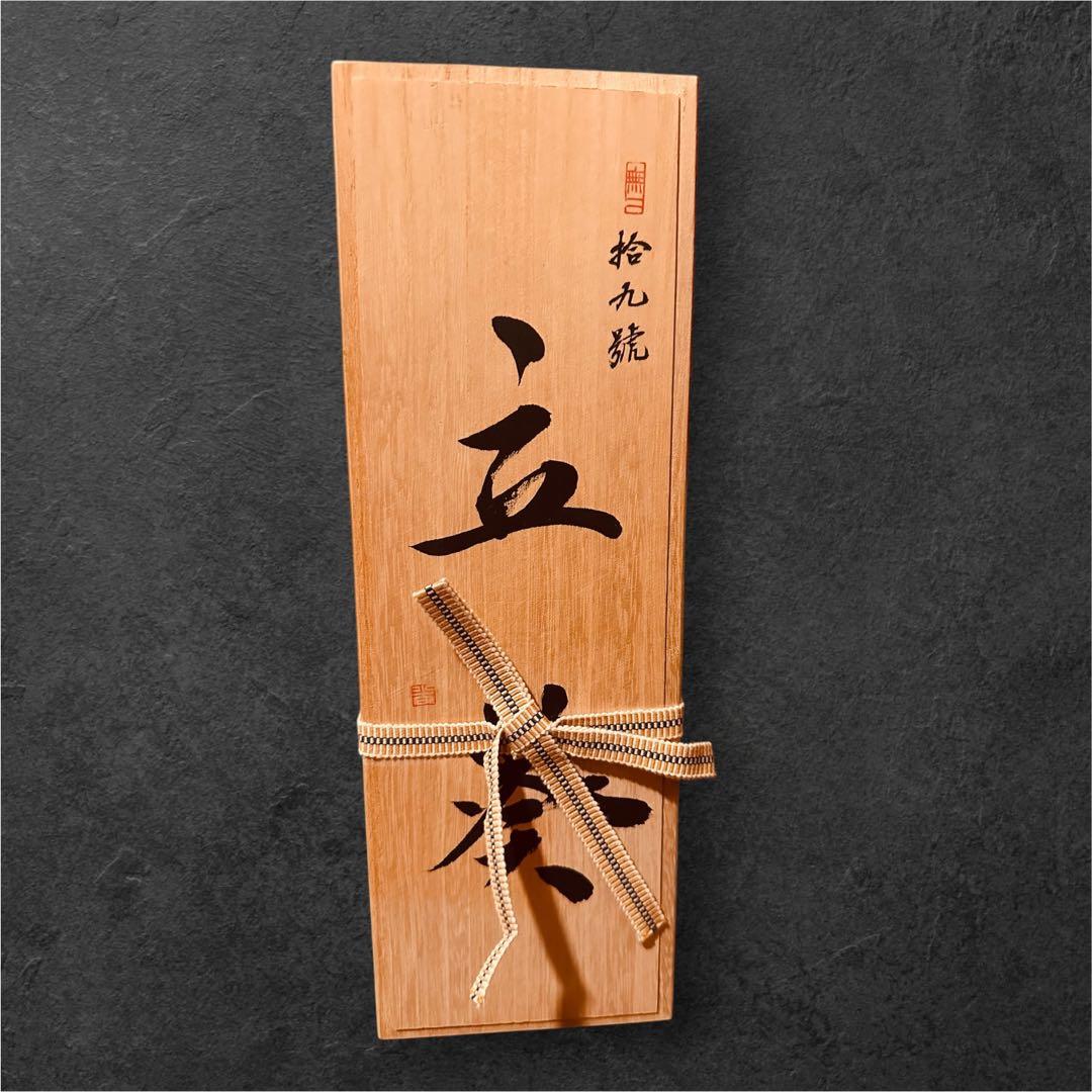 純米大吟醸 立葵 限定（シリアルナンバー入）720ml （完売品）磨き上げ19%