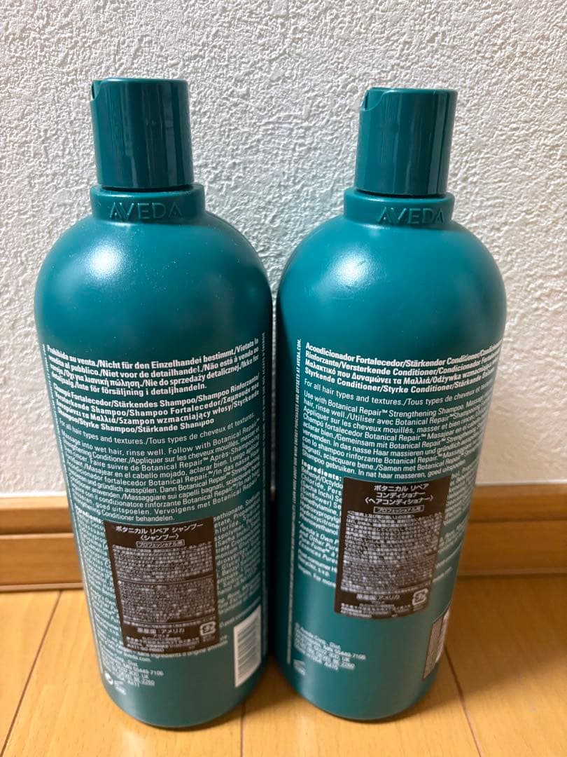 AVEDA ボタニカルシャンプー＆コンディショナー