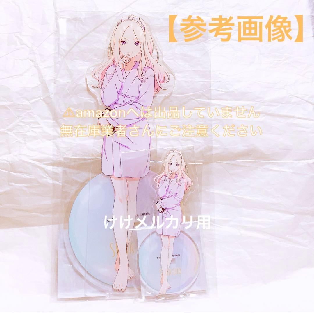 十王星南 BIGアクリルスタンド 極楽湯 オンライン限定品 未開封 学マス