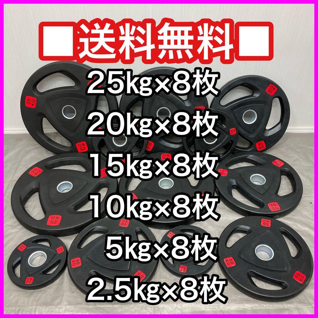 ■620kgセット 48枚 バーベルプレート ラバープレート オリンピックバー用