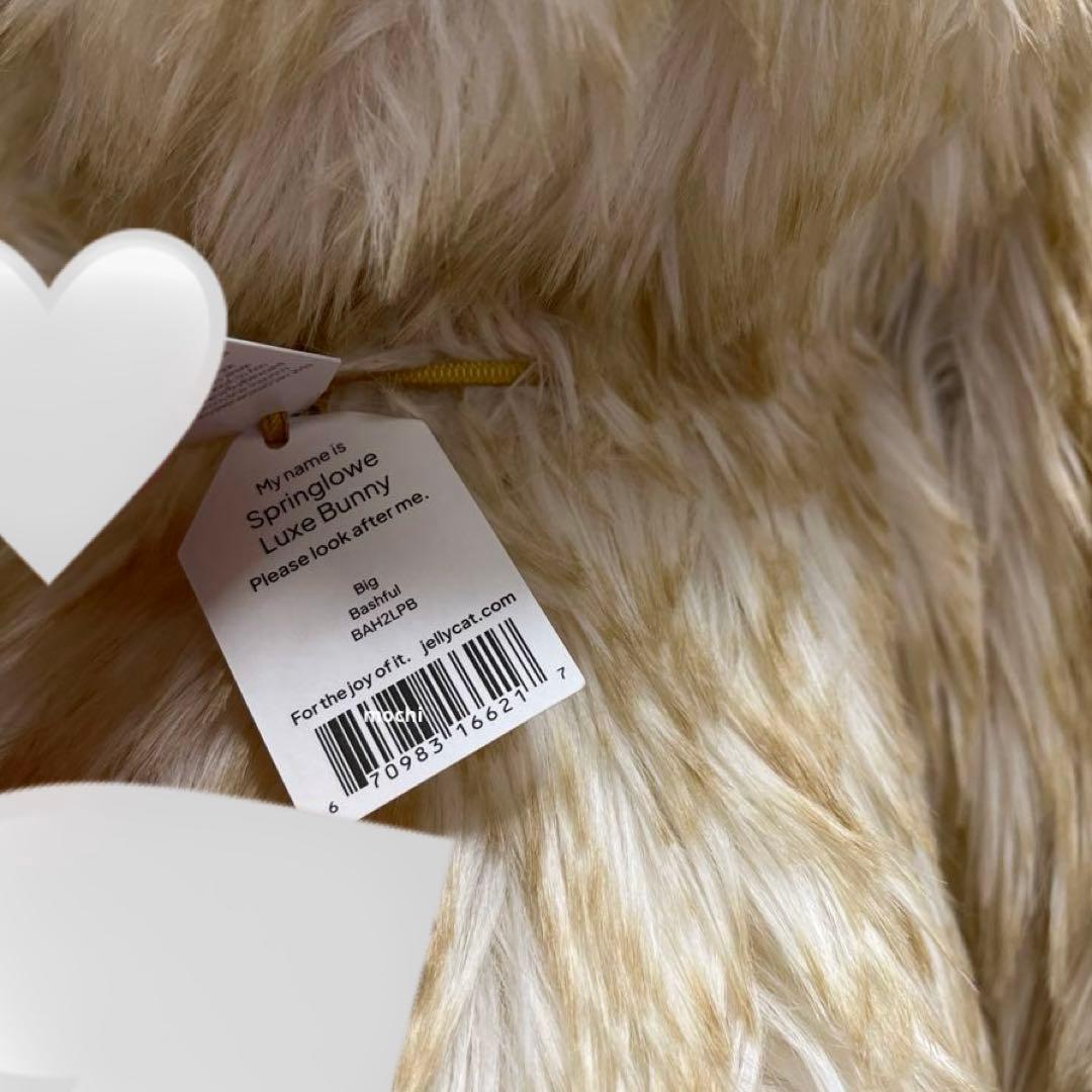 ぬいぐるみ  Springlowe Luxe Bunny