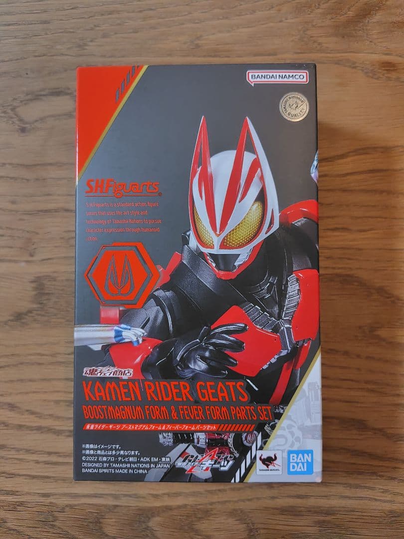 SHFiguarts 仮面ライダーギーツ ブーストマグナムフォーム