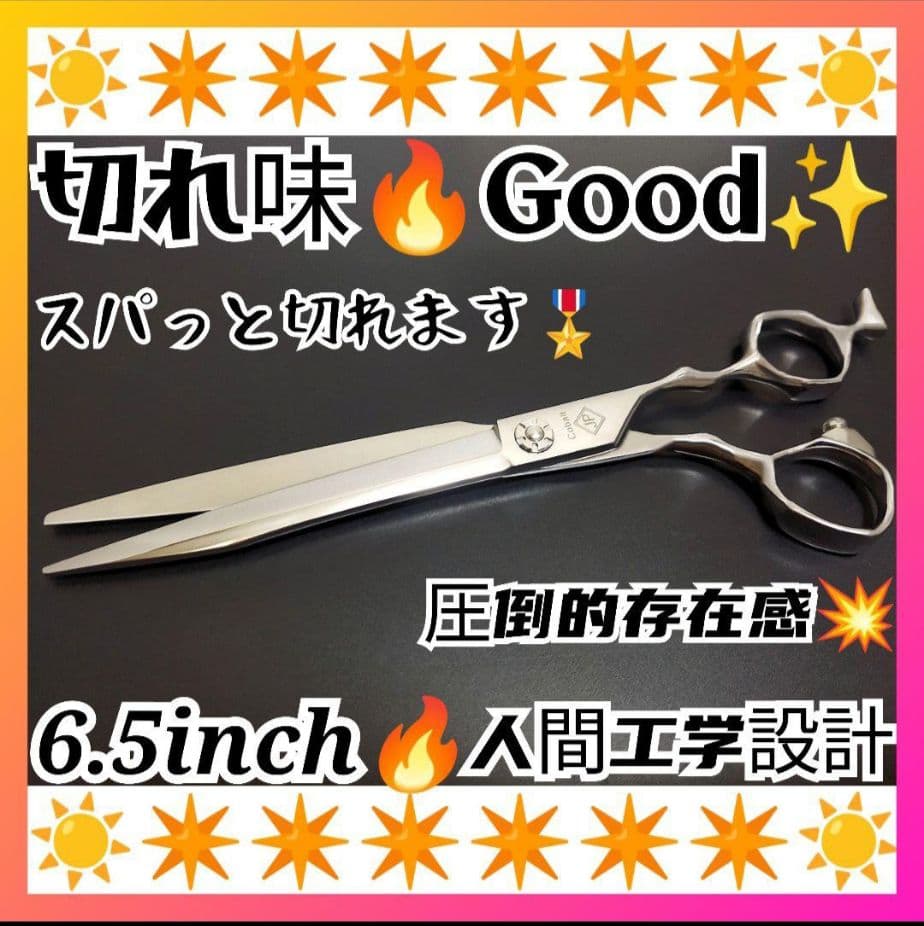 スパッと爽快に切れる理美容師サロン用シザーカットバサミ★トリマートリミングもOK