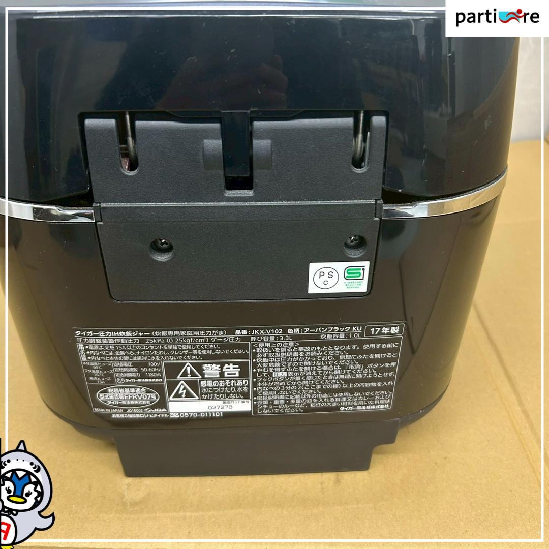 【maverick0513】 TIGER　炊飯器　5合炊き　2017年