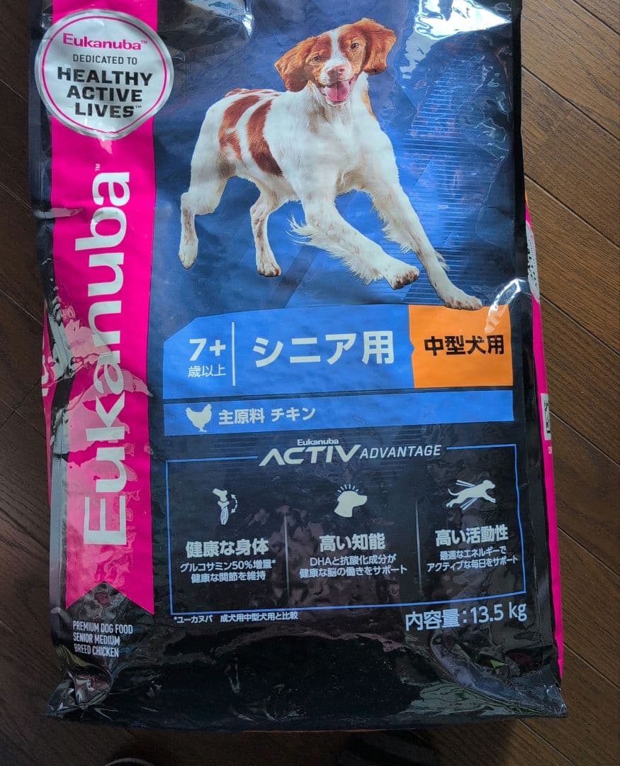 ユーカヌバシニア中型犬用ドックフード13.5キロ