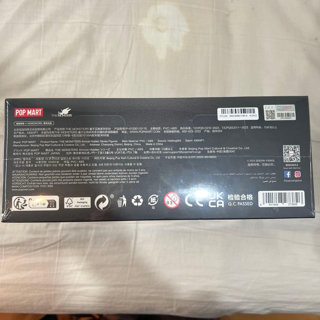 POPMART ALMOST HIDDEN THE MONSTERS ラブブ