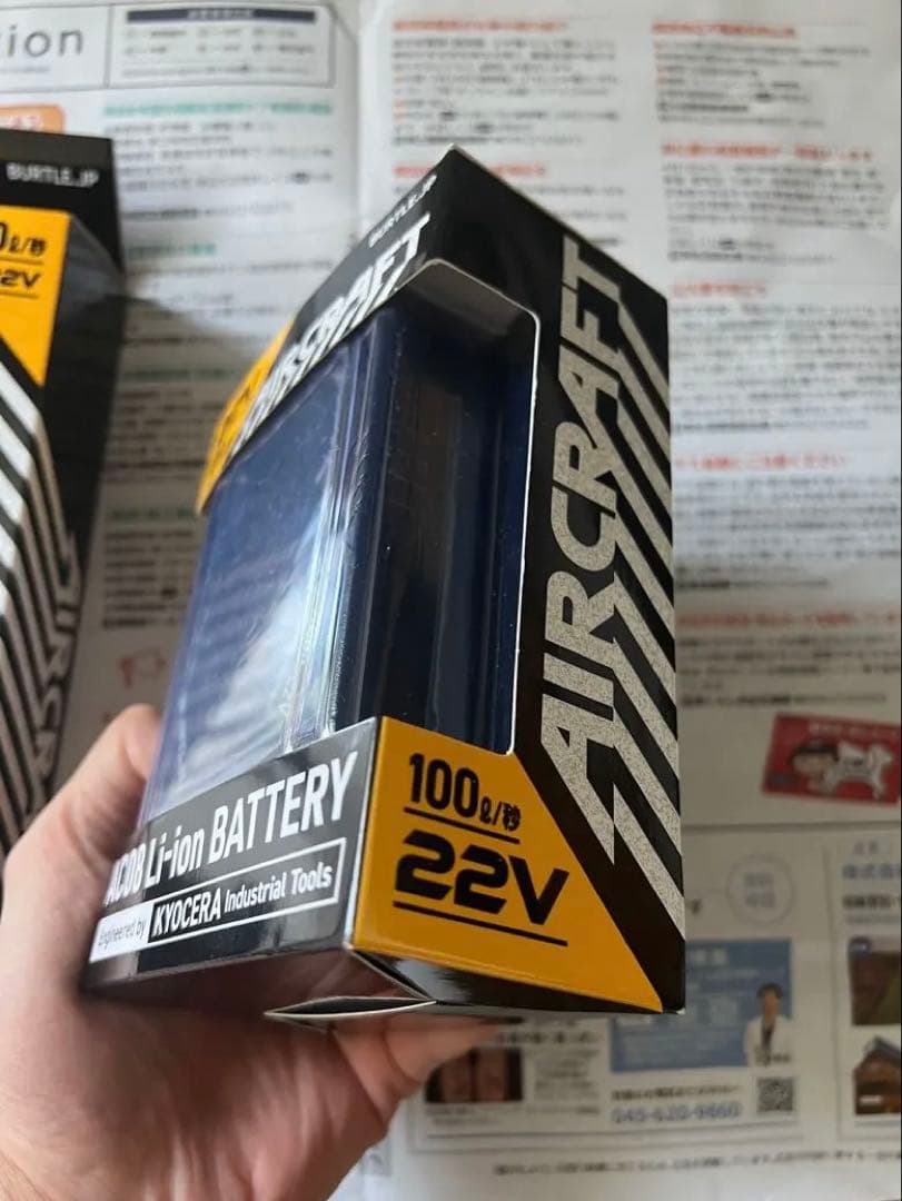 AC08 Li-ionバッテリーとAC08 ファンユニットセット