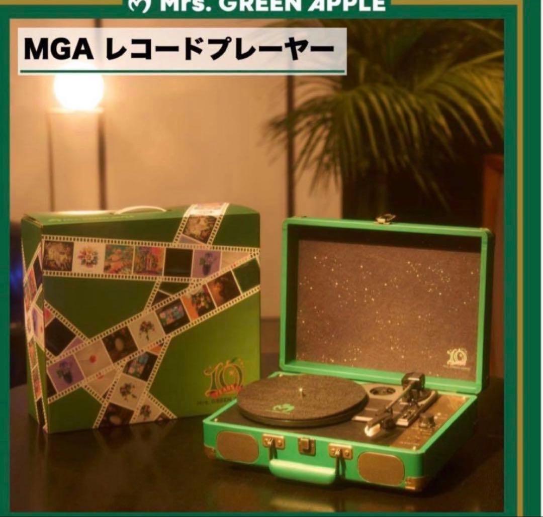 新品未使用　ミセスレコードプレーヤー　ミセスグリーンアップル