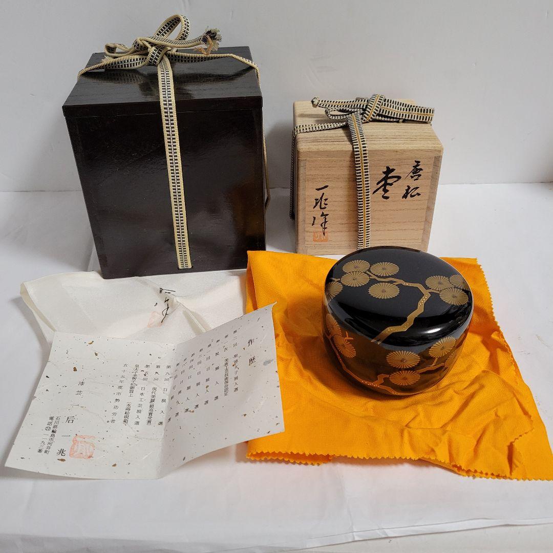 一后一兆  螺鈿細工入 平棗 輪島塗最高峰 骨董品 古物