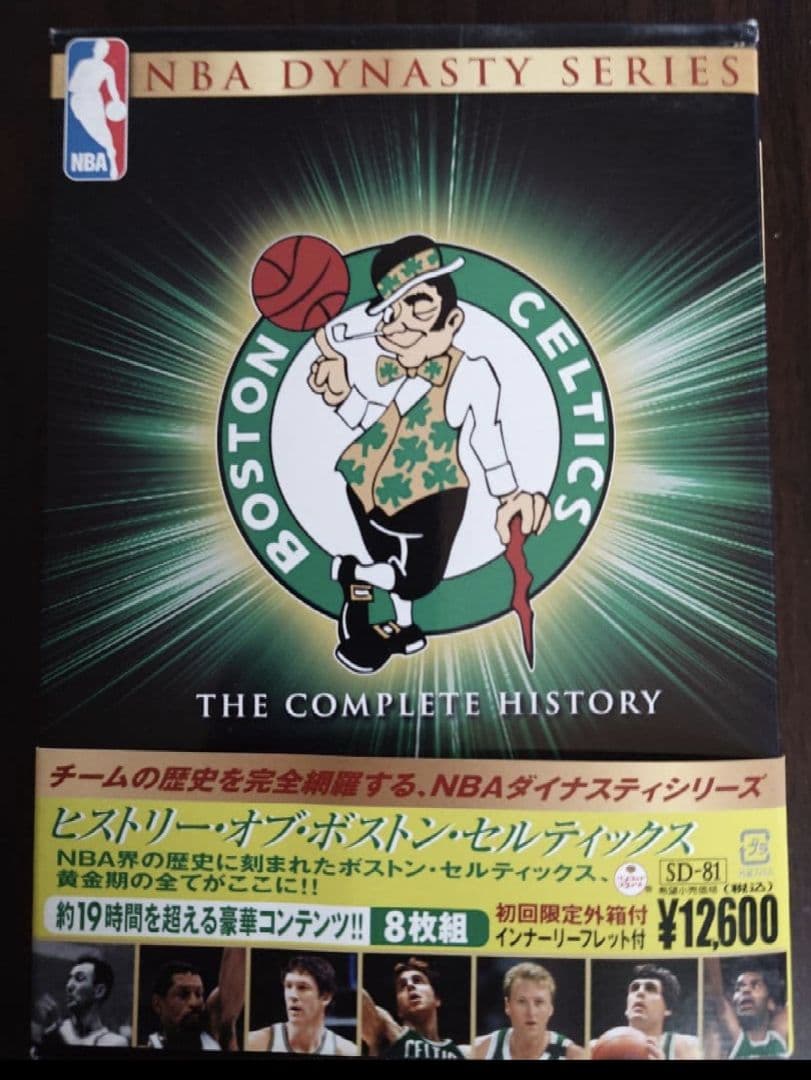 NBAダイナスティシリーズ/ヒストリー・オブ・ボストン・セルティックス