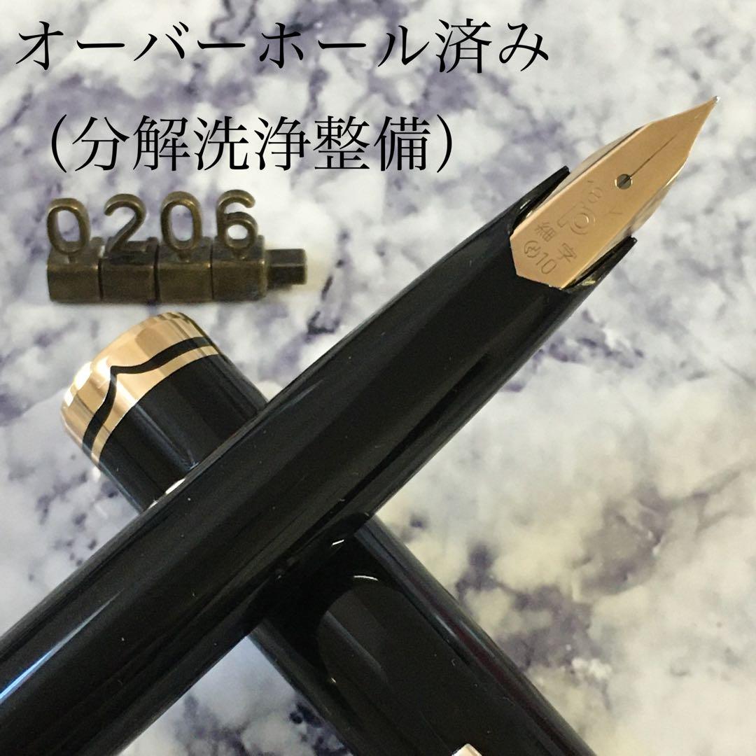 #0206 オーバーホール済み 万年筆 PLATINUMショート 18k