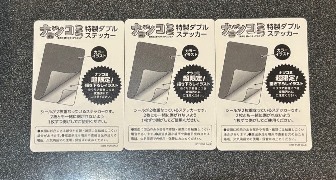 2022 ナツコミ ワンピース ステッカー 3種 コンプリート セット