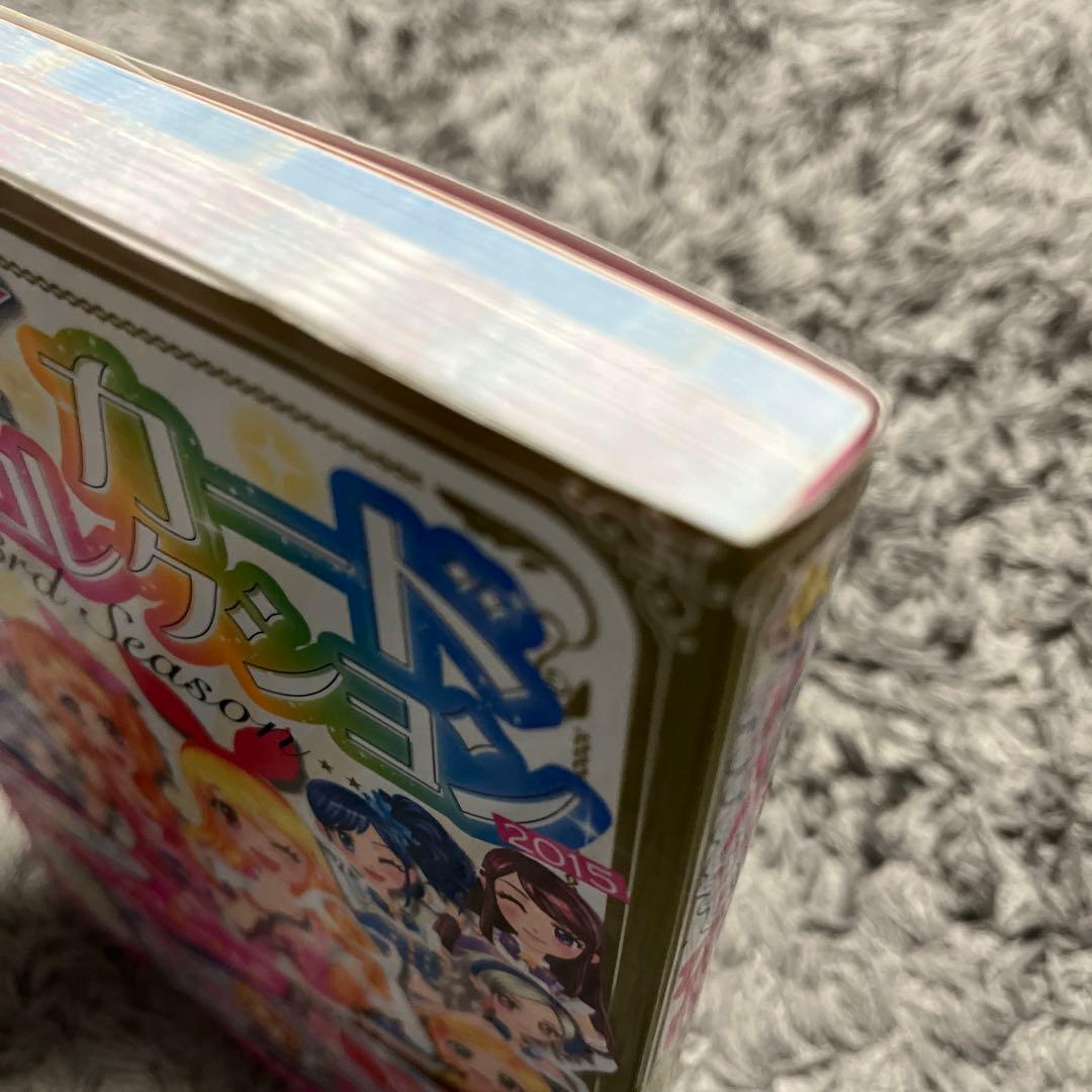 Saruwa2♡様☆アイカツ!カードAllコレクション 3rd＊カード付