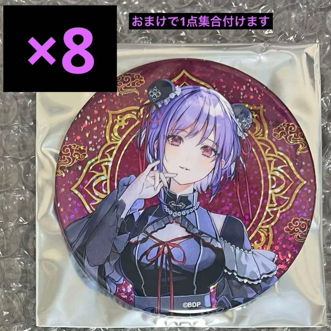 Ave Mujica アモーリス 祐天寺にゃむ 鮮美透涼 缶バッジ14点セット