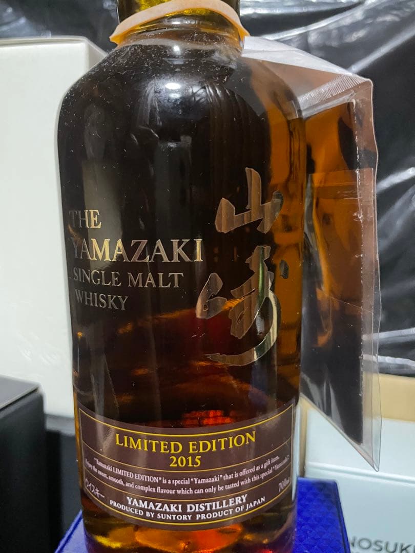 サントリー 山崎 リミテッドエディション 2015 新品未開封、冊子付き