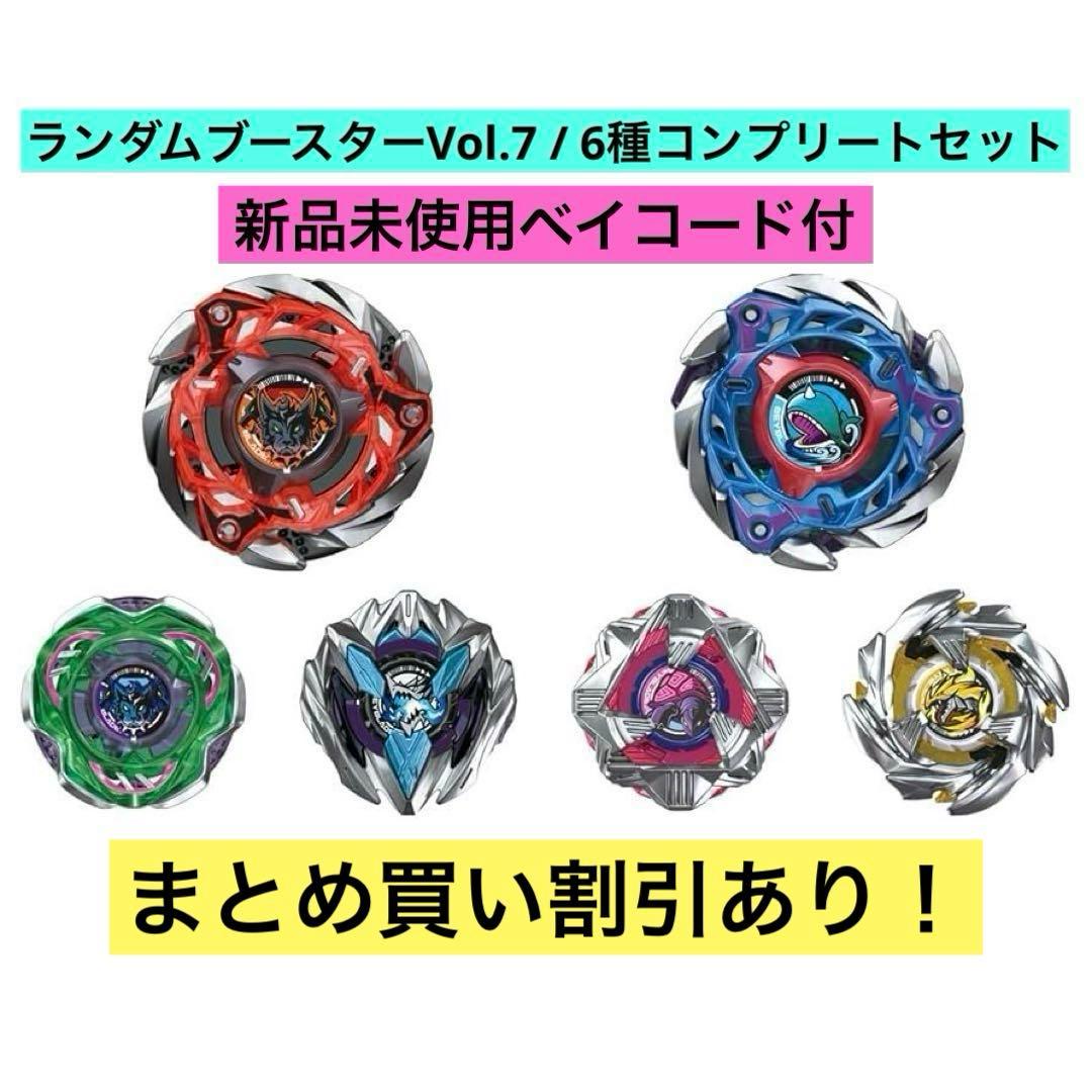 CX-08ランダムブースターVol.7 フルコンプリートセット