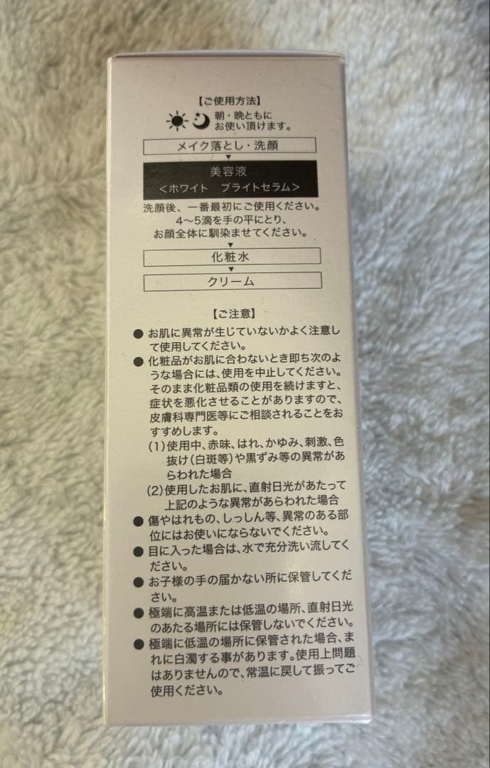 【ALMADO 】チェルラーホワイトブライト30mL/1本