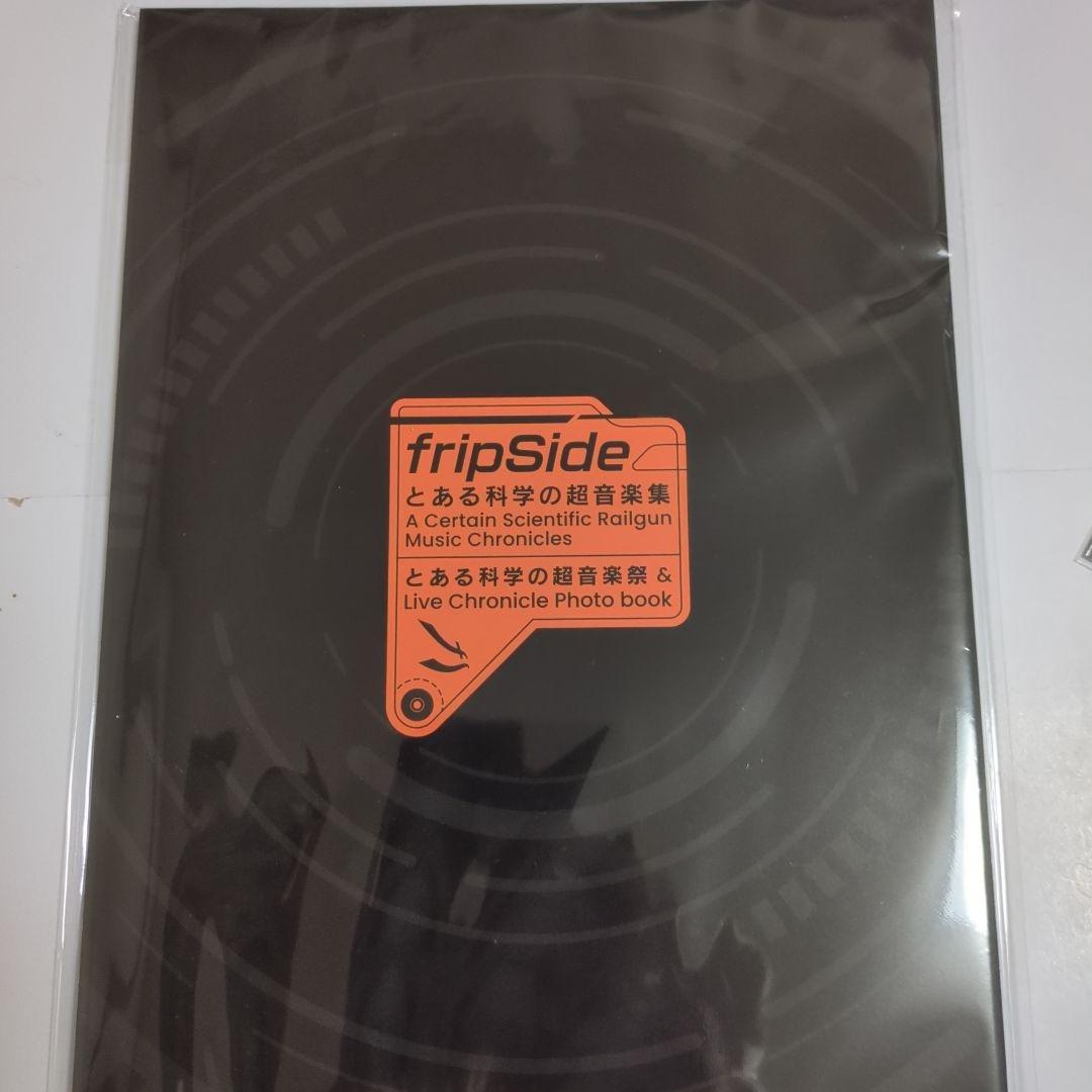 fripSide　とある科学の超音楽祭　フォトブック　ブロマイドセット