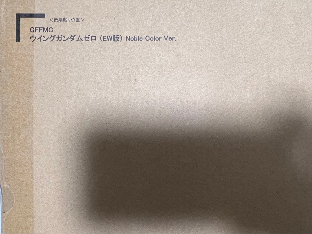 メタルコンポジット ウイングガンダムゼロ（EW版）Noble Color Ver