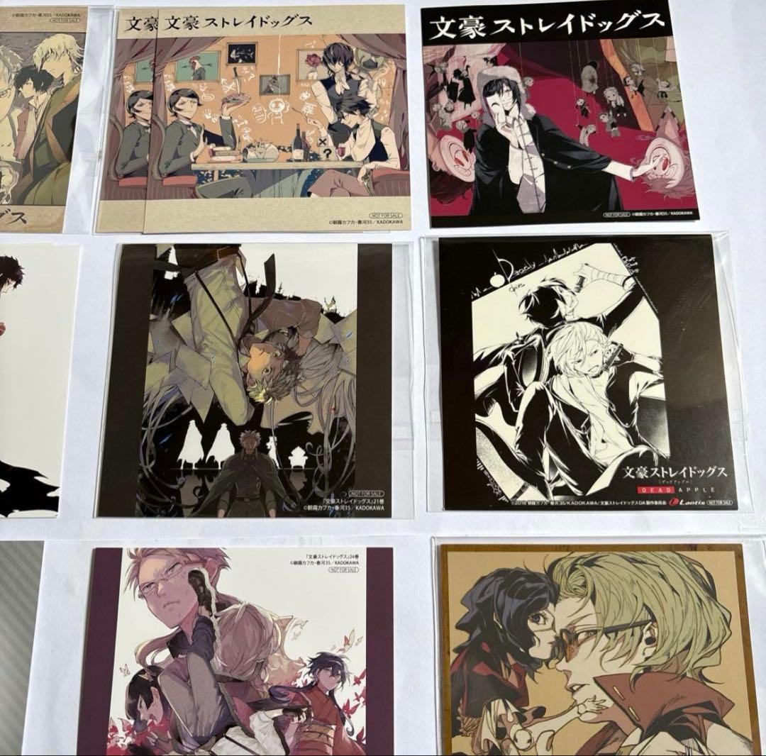 文豪ストレイドッグス 太宰治 中原中也 特典 DEAD APPLE 非売品まとめ