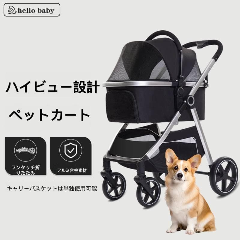 二合一アルミフレームペットカート（キャリー＆カート）