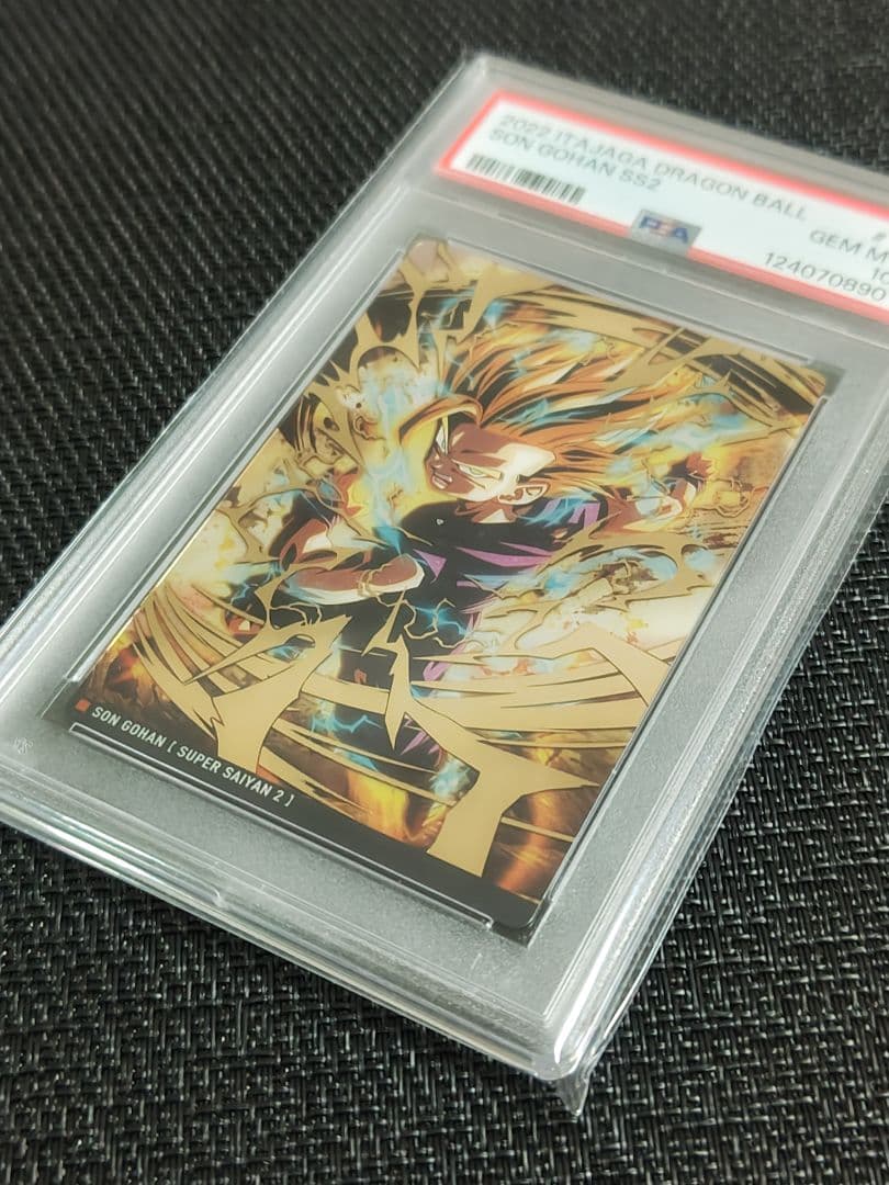 【PSA10】世界1枚　ドラゴンボール　イタジャガ　1-15　孫悟飯