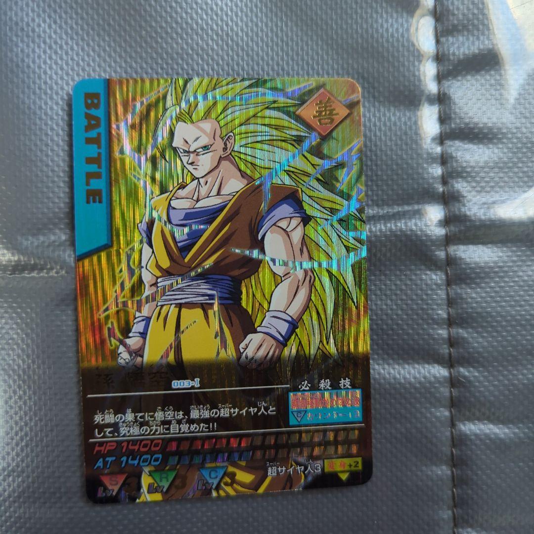 シ*ル様 ドラゴンボールデータカードダス　爆レア　孫悟空③　ドラゴンボールカード