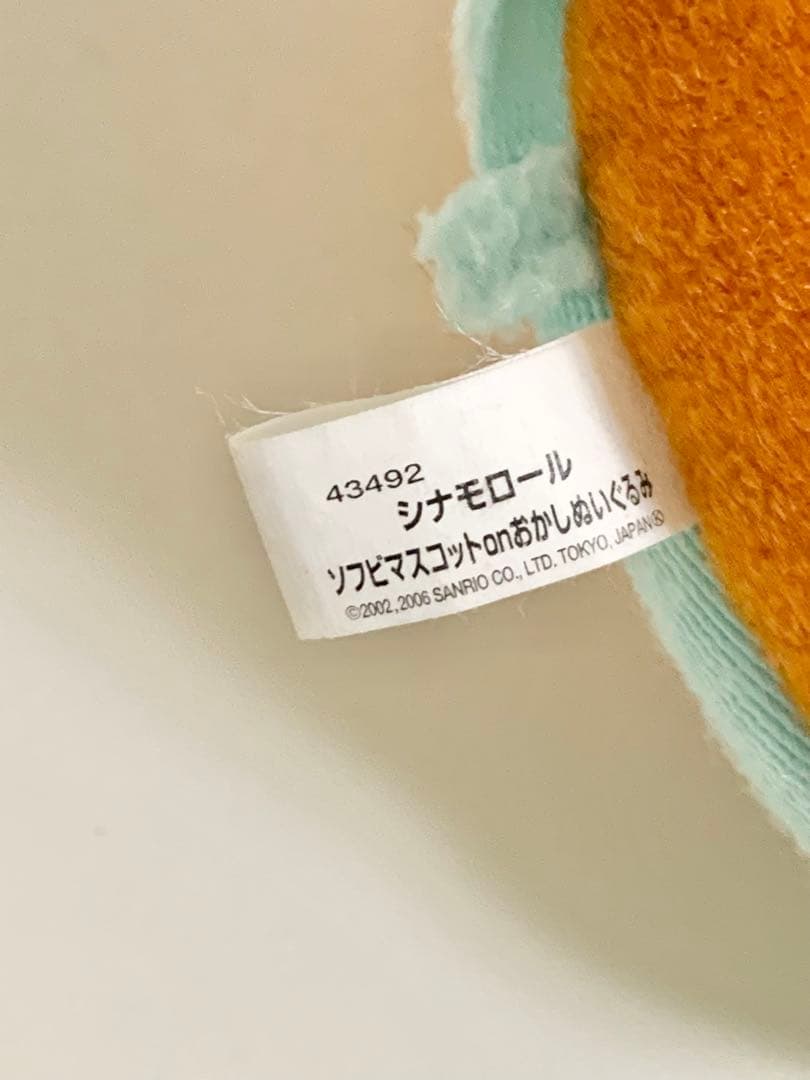 レア　当時もの　カプチーノ　ドーナツ　ぬいぐるみ　シナモン　サンリオ　平成レトロ