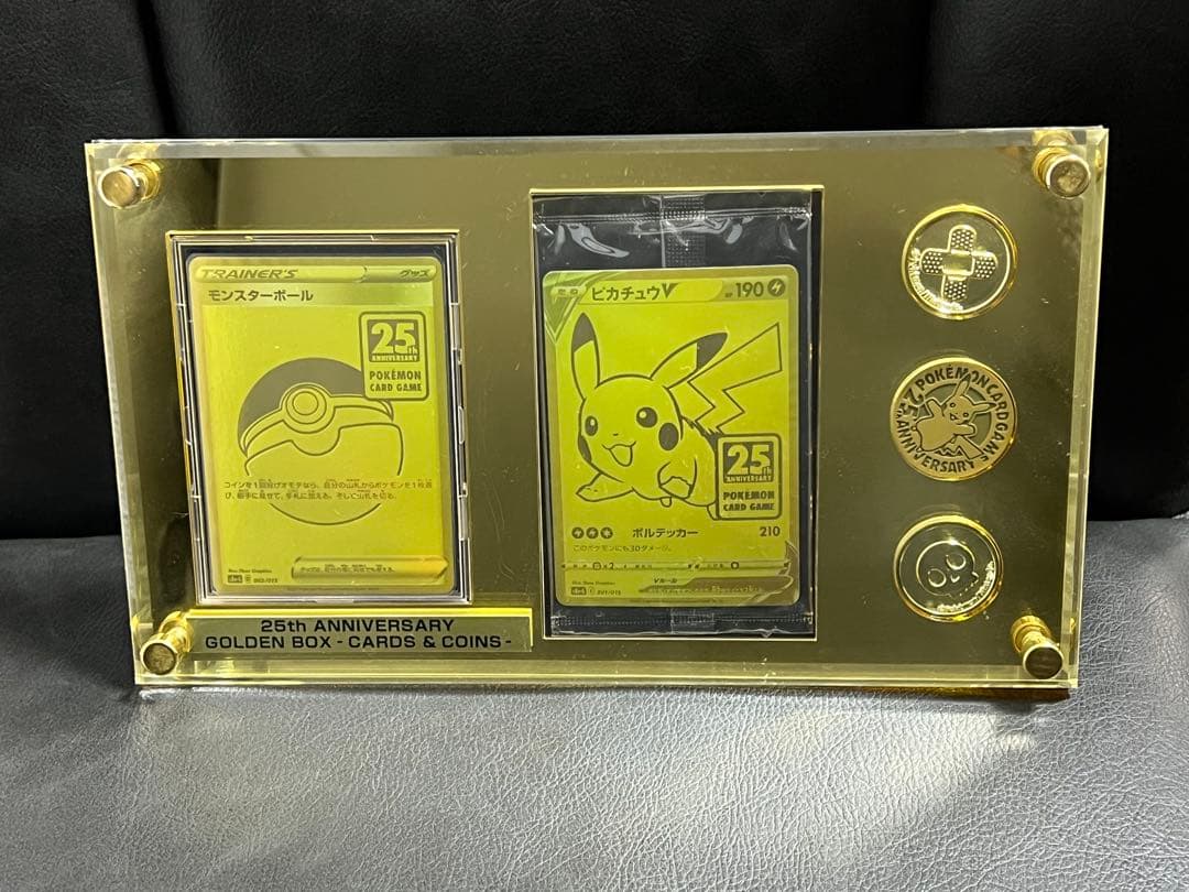 ピカチュウv 未開封 モンスターボール ゴールデンボックス ディスプレイフレーム