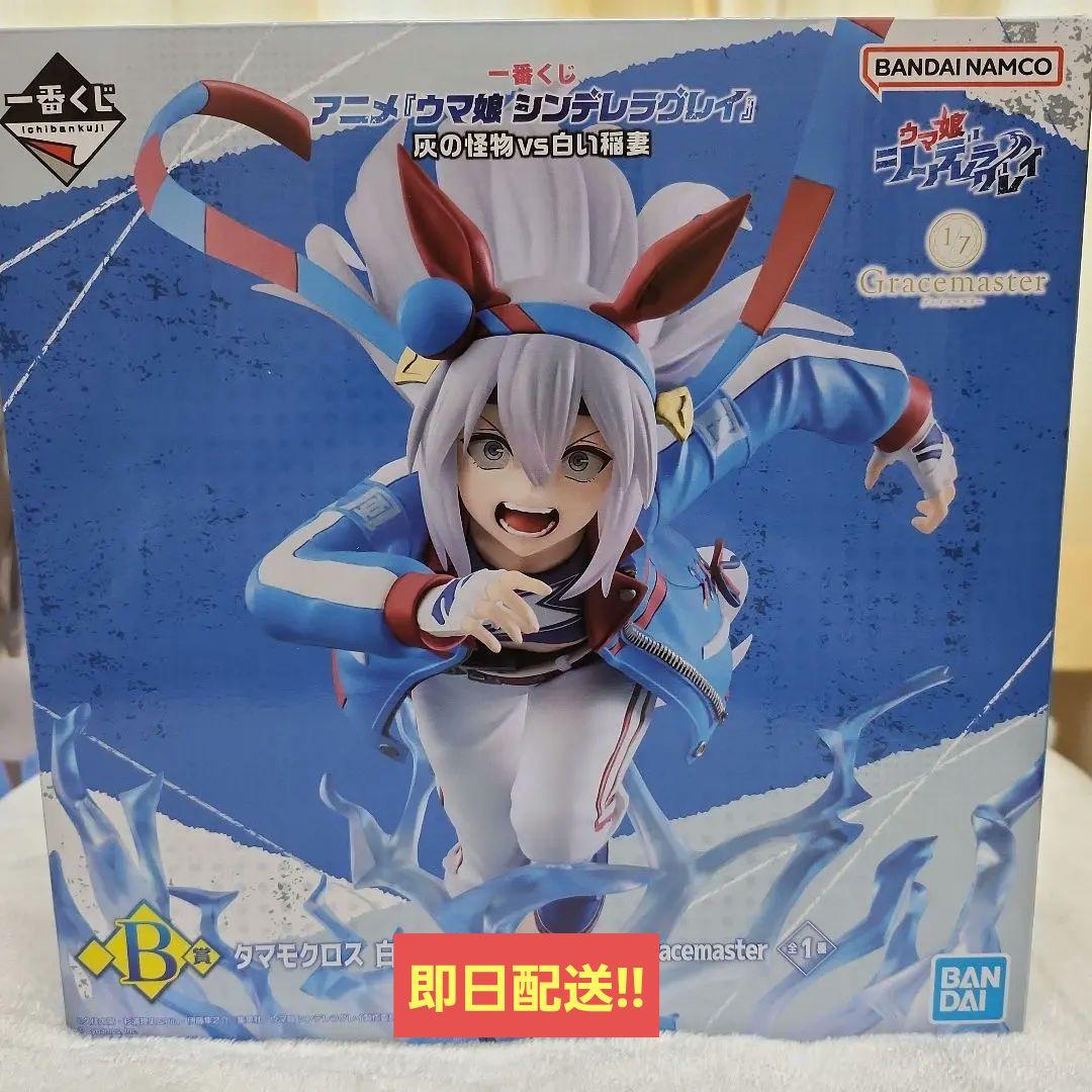 ウマ娘　一番くじ　シンデレラグレイ b 賞タマモクロス